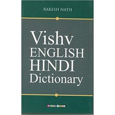 Vishv English-Hindi Dictionary