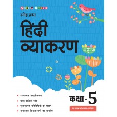 Sneh Prabha Hindi Vyakaran-5