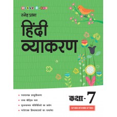 Sneh Prabha Hindi Vyakaran-7