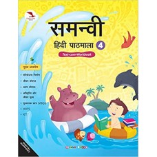 Samanvi Hindi Pathmala-4