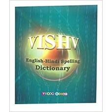 Vishv English Hindi Spelling Dictonary
