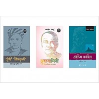 Devi Chaudharani and other Two Classic Novels by B...